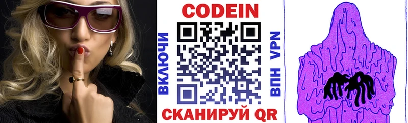 где купить наркоту  Пугачёв  Кодеин напиток Lean (лин) 