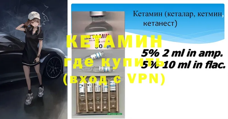 КЕТАМИН ketamine  купить   Пугачёв 