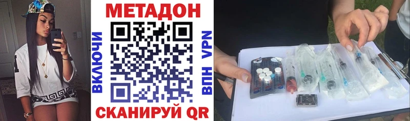 МЕТАДОН кристалл  Пугачёв 