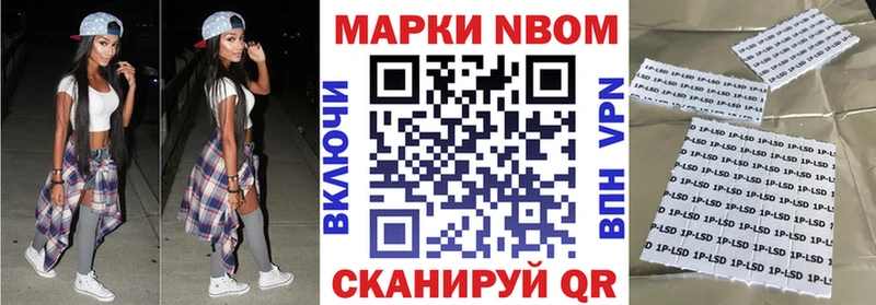 Марки 25I-NBOMe 1,8мг где можно купить Пугачёв